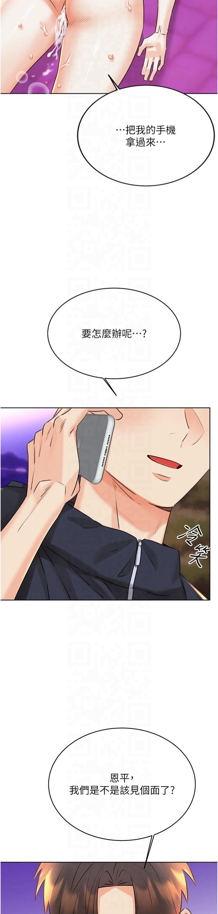 性运刮刮乐第35話-為什麼要插我後面?!