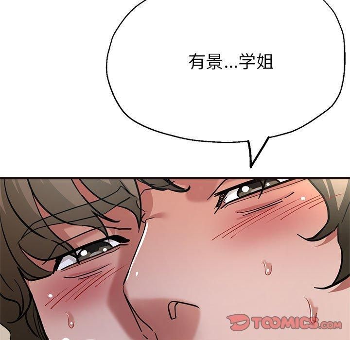 亲家的女人们第30話