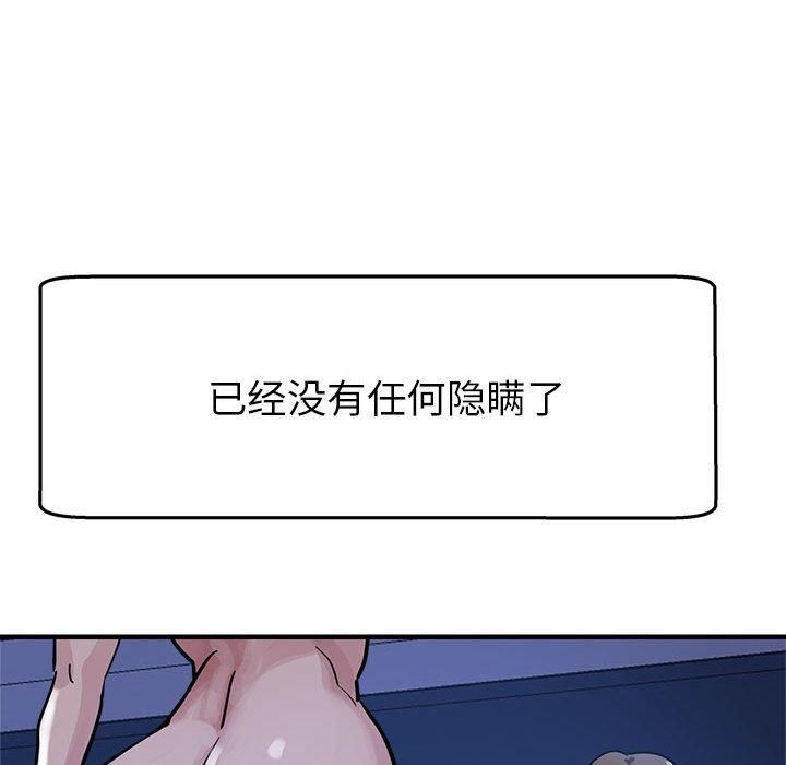 亲家的女人们第30話