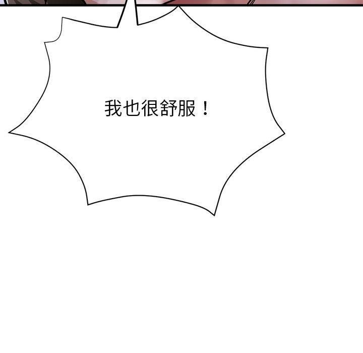 亲家的女人们第30話