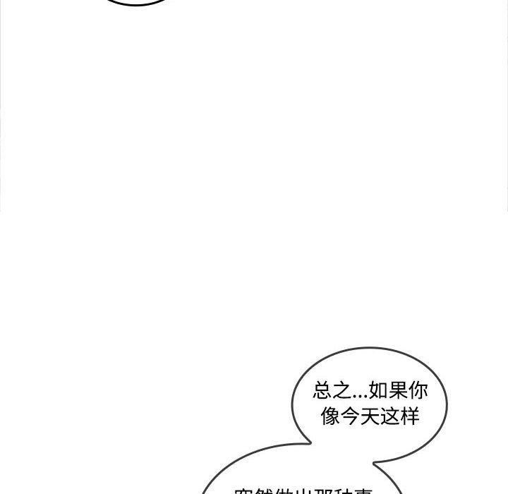 在公司偷偷爱第29話