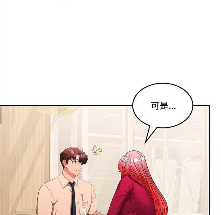 在公司偷偷爱第29話