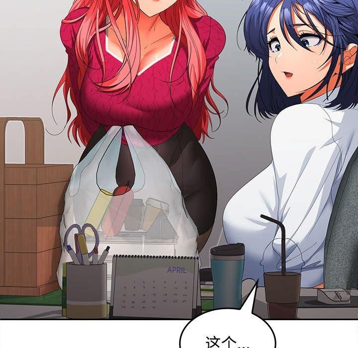 在公司偷偷爱第29話