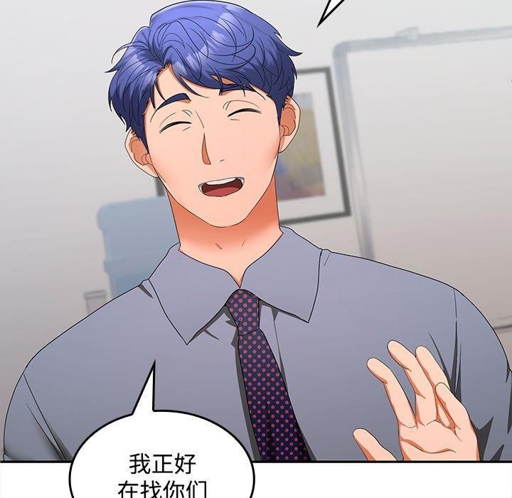 在公司偷偷爱第29話