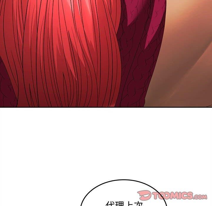 在公司偷偷爱第29話