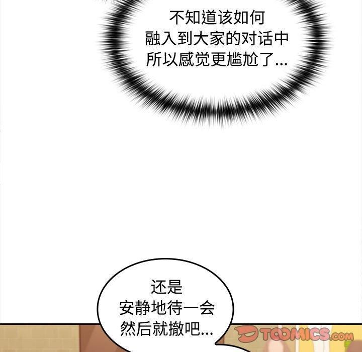 在公司偷偷爱第29話