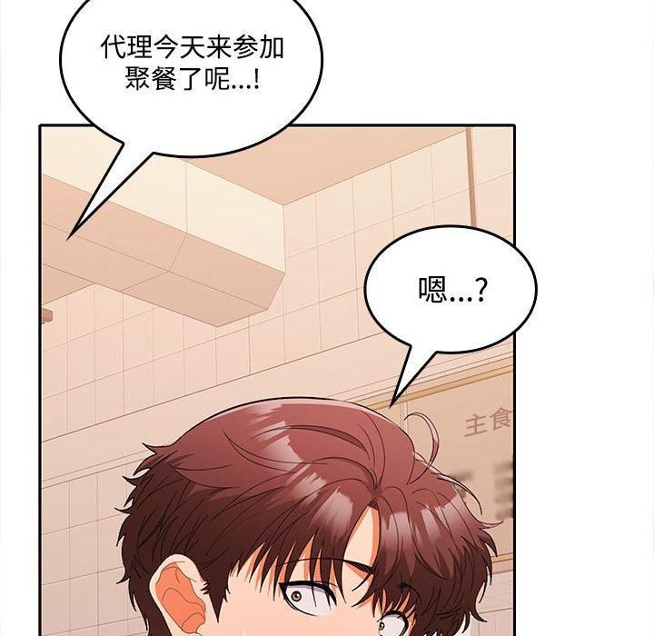 在公司偷偷爱第29話