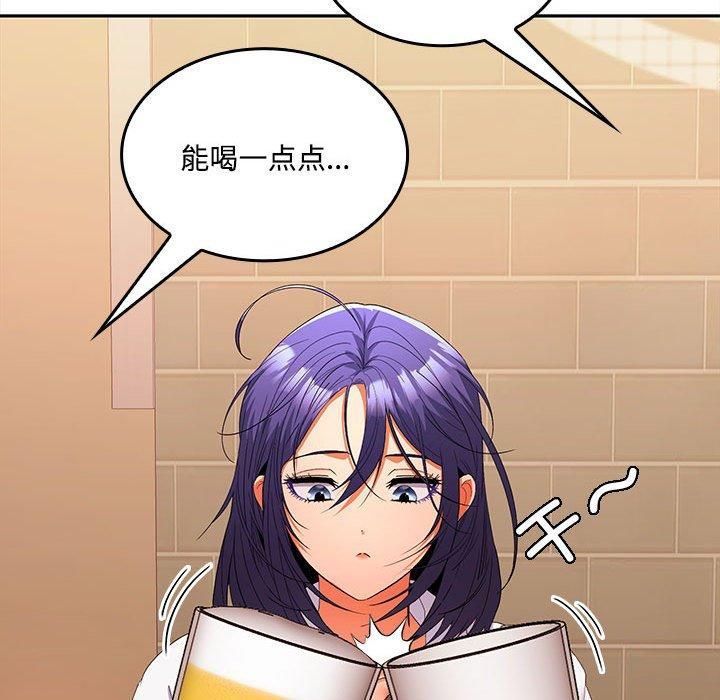 在公司偷偷爱第29話