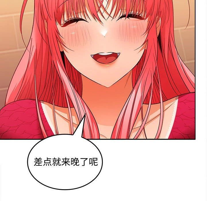 在公司偷偷爱第29話