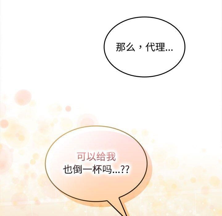 在公司偷偷爱第29話