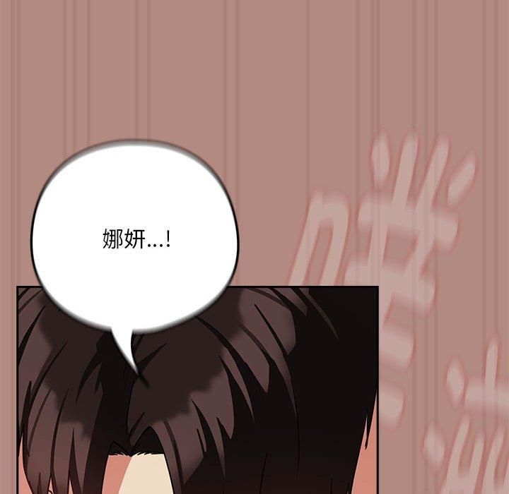 下班后的例行恋爱第32話