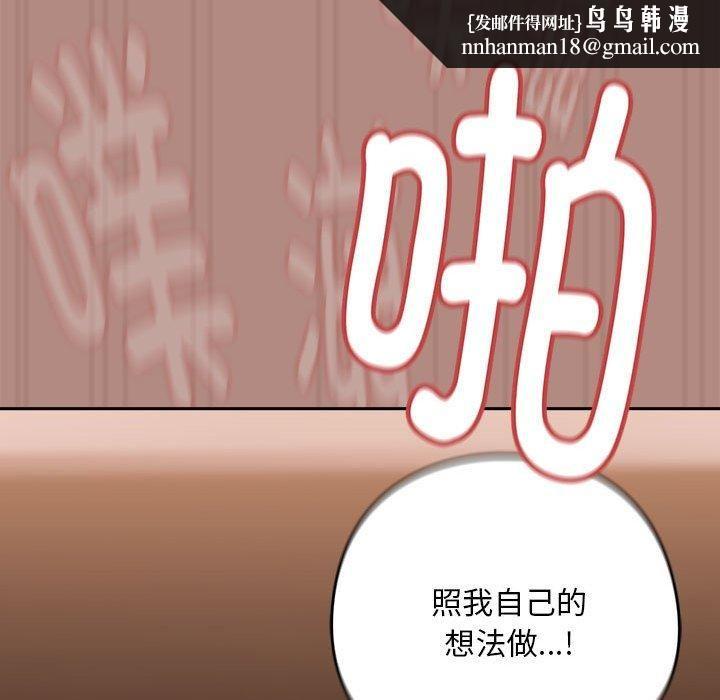 下班后的例行恋爱第32話