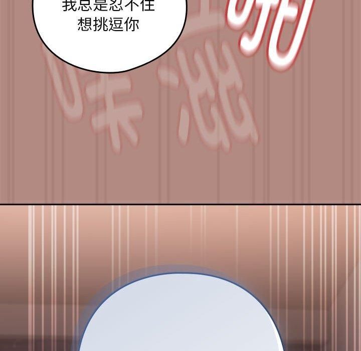 下班后的例行恋爱第32話