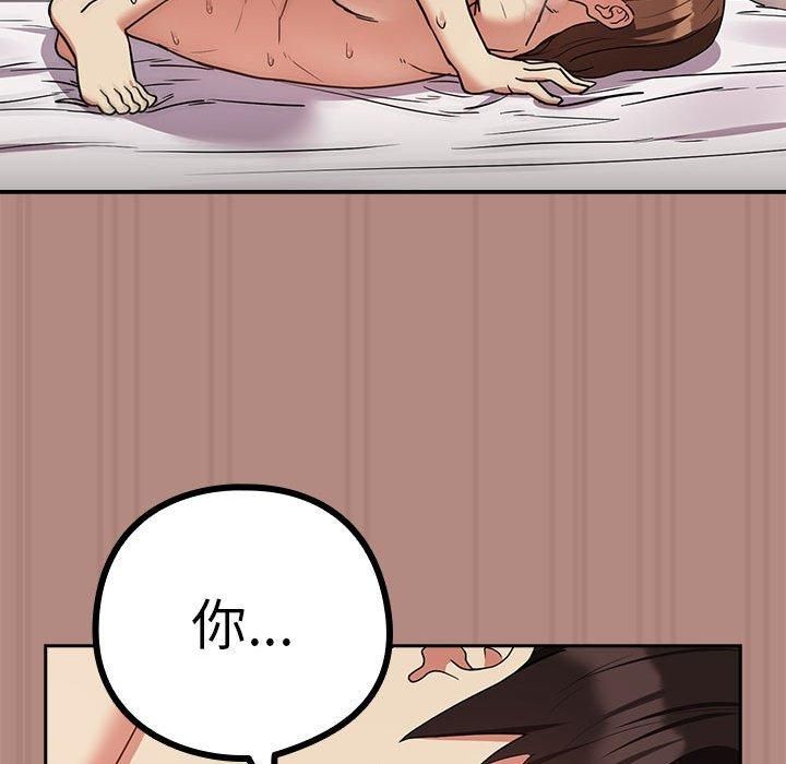 下班后的例行恋爱第32話