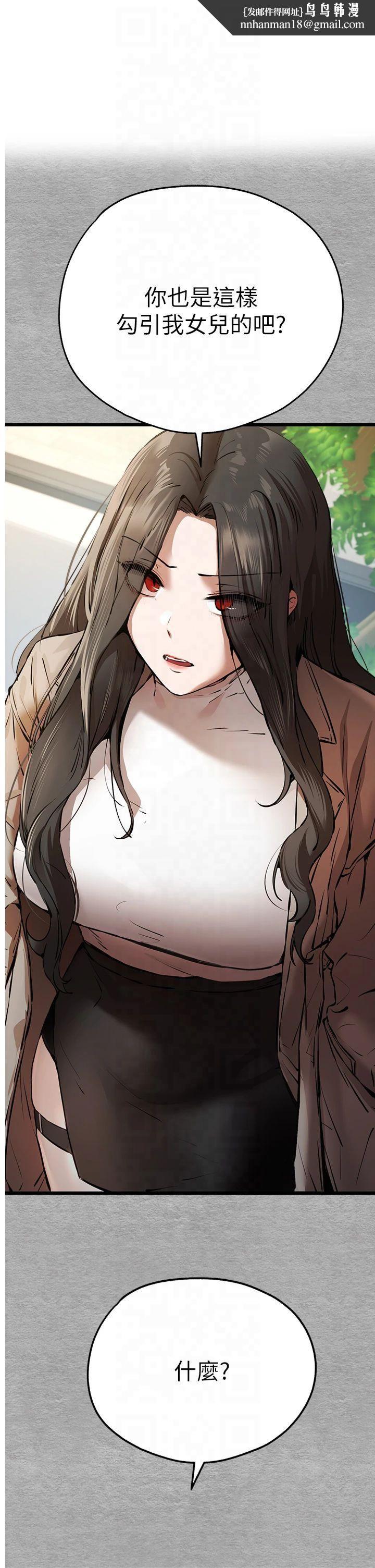 初次深交，请多指教第75話-妳是不是想要很久瞭?