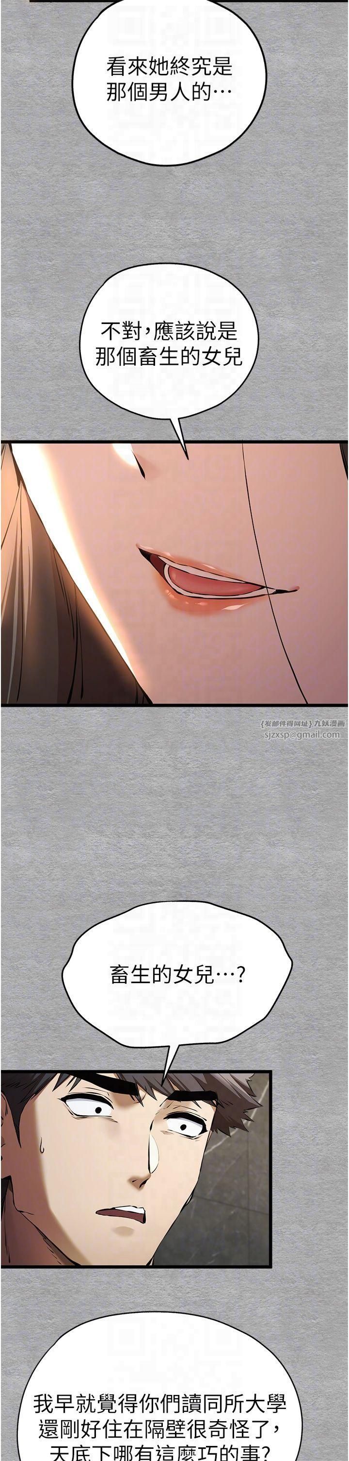 初次深交，请多指教第75話-妳是不是想要很久瞭?