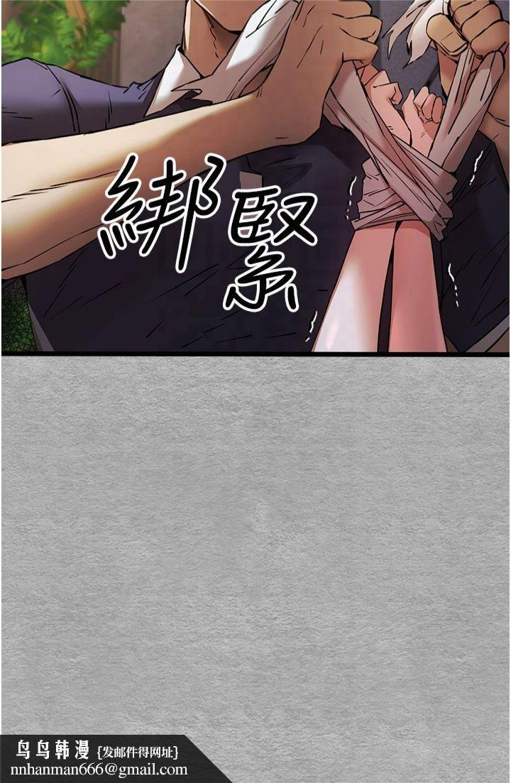 初次深交，请多指教第75話-妳是不是想要很久瞭?