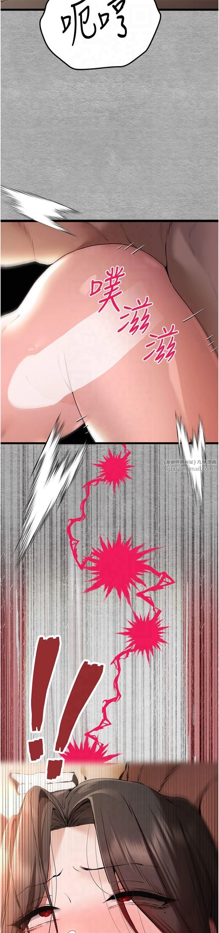 初次深交，请多指教第75話-妳是不是想要很久瞭?