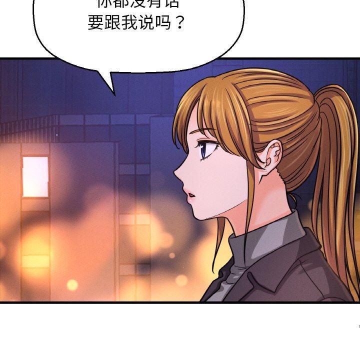 我的女王第48話