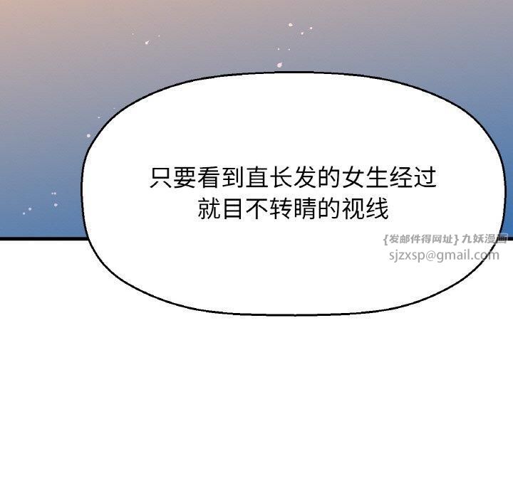 我的女王第48話