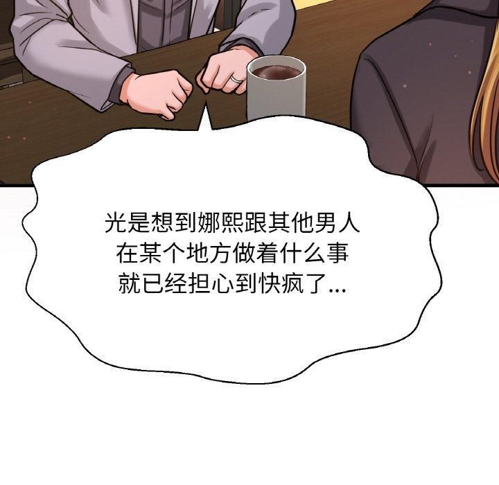 我的女王第48話