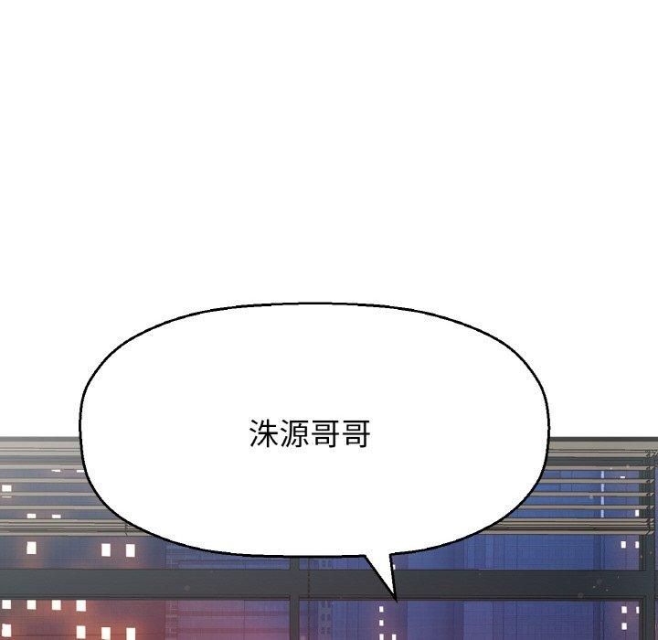 我的女王第48話
