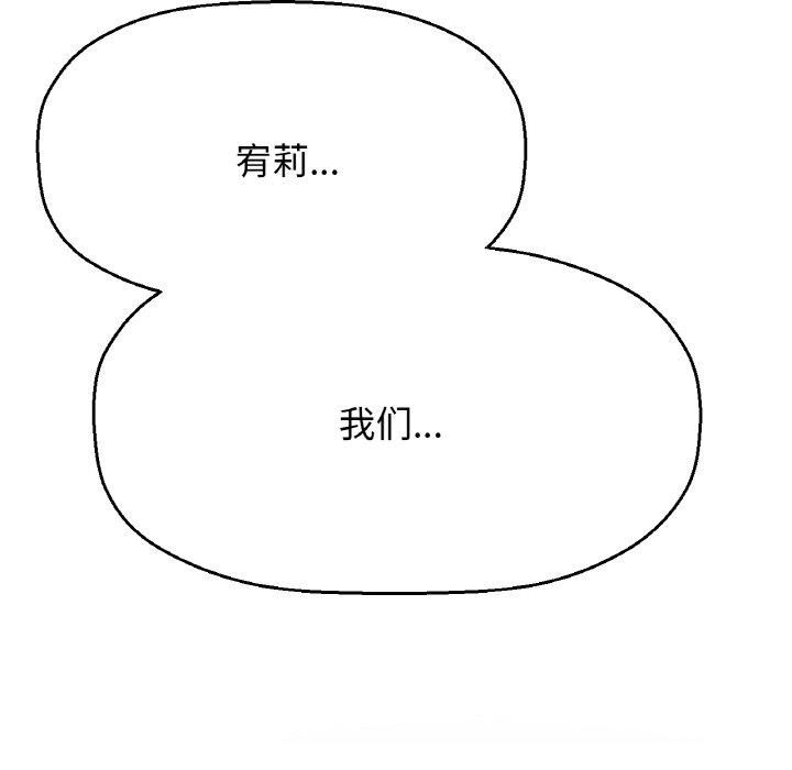 我的女王第48話