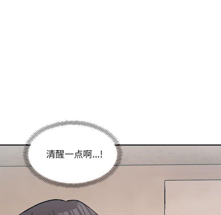 微妙关系第36話