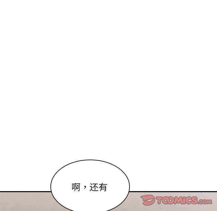 微妙关系第36話