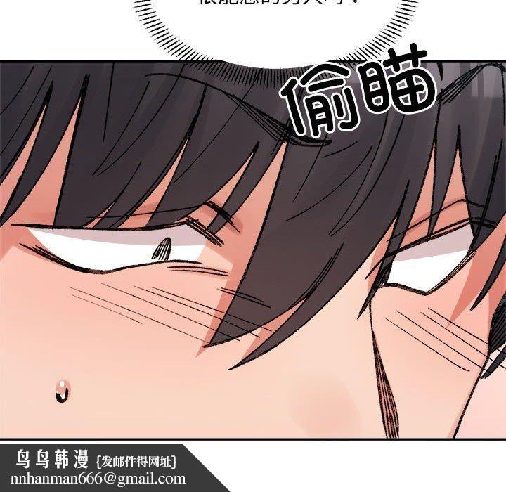 微妙关系第36話