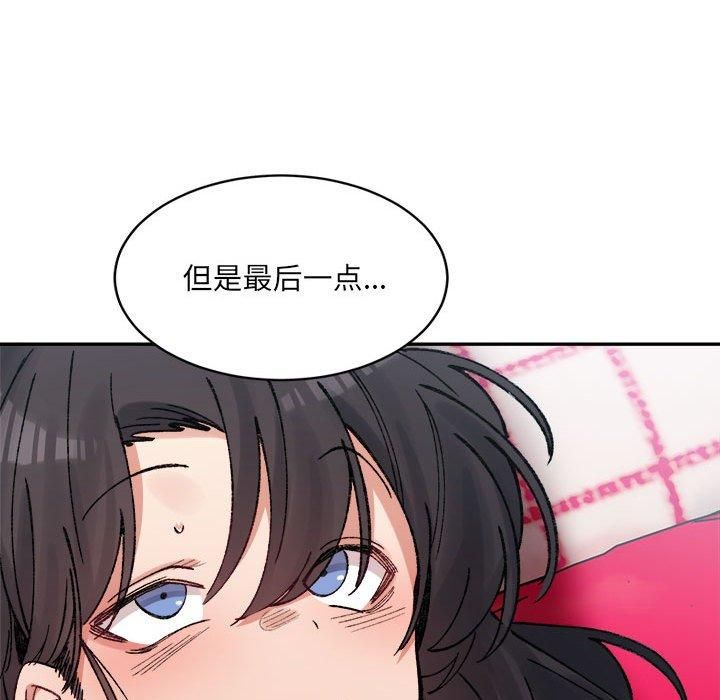 微妙关系第36話