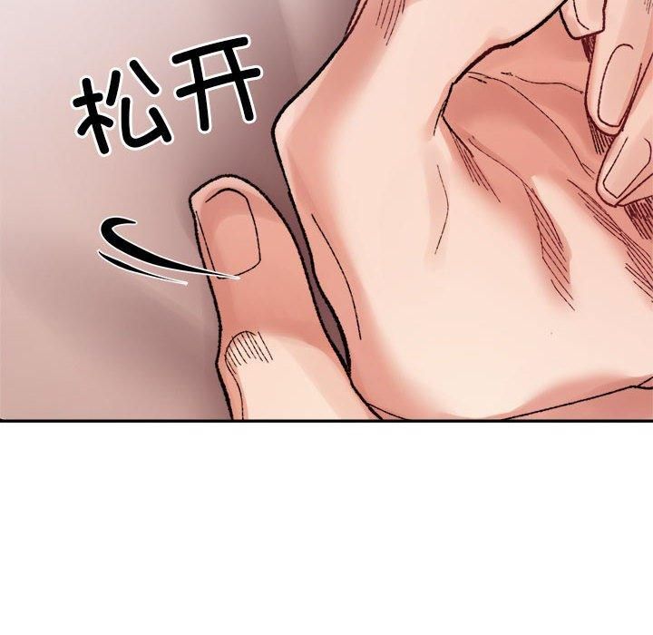 微妙关系第36話