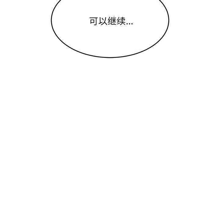 微妙关系第36話