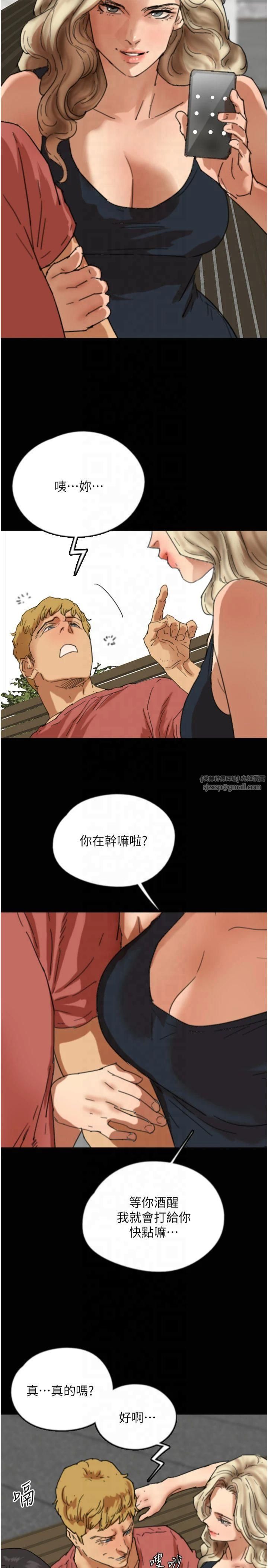 养父的女儿们第61話-你竟然敢碰她?