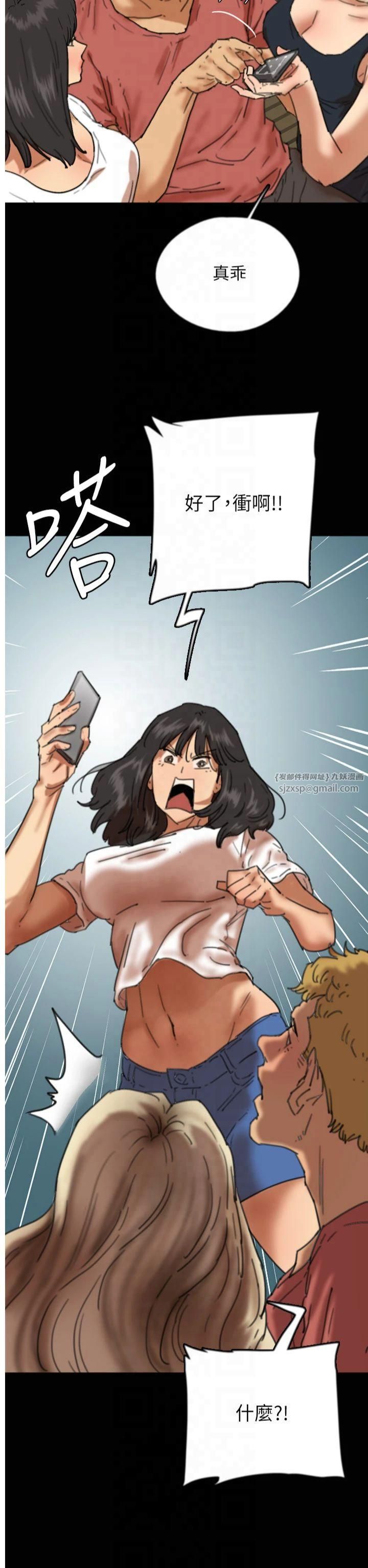 养父的女儿们第61話-你竟然敢碰她?