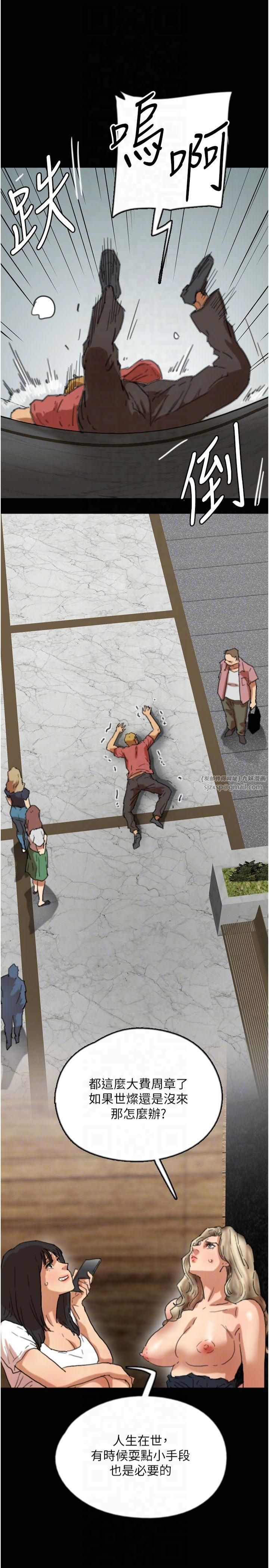 养父的女儿们第61話-你竟然敢碰她?