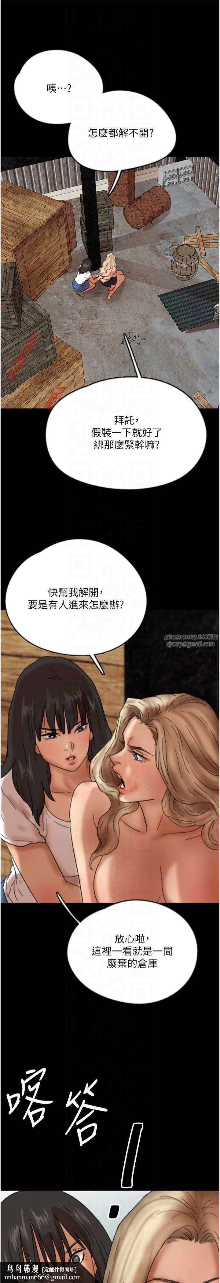 养父的女儿们第61話-你竟然敢碰她?