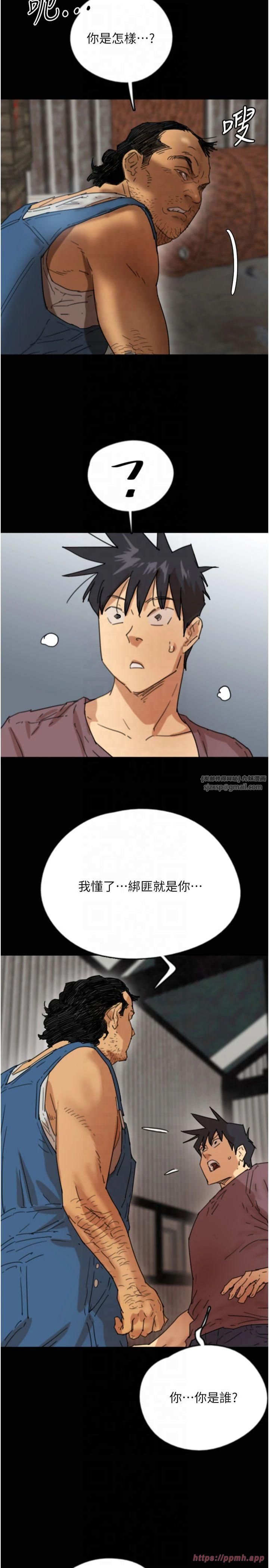 养父的女儿们第61話-你竟然敢碰她?