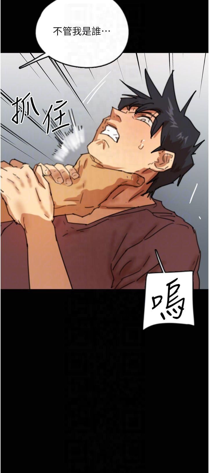 养父的女儿们第61話-你竟然敢碰她?