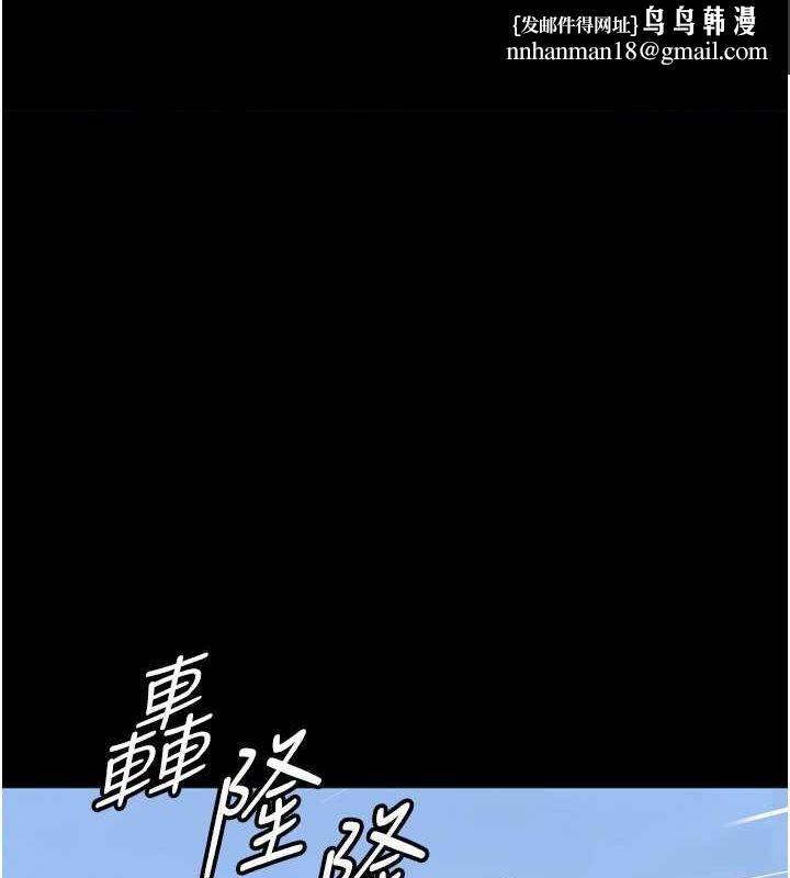 养父的女儿们第61話-你竟然敢碰她?