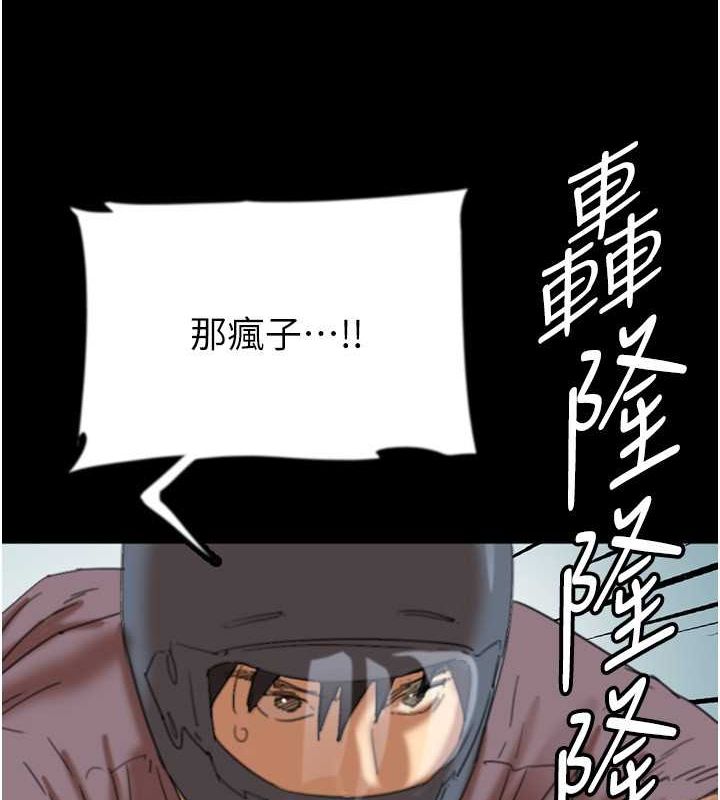 养父的女儿们第61話-你竟然敢碰她?