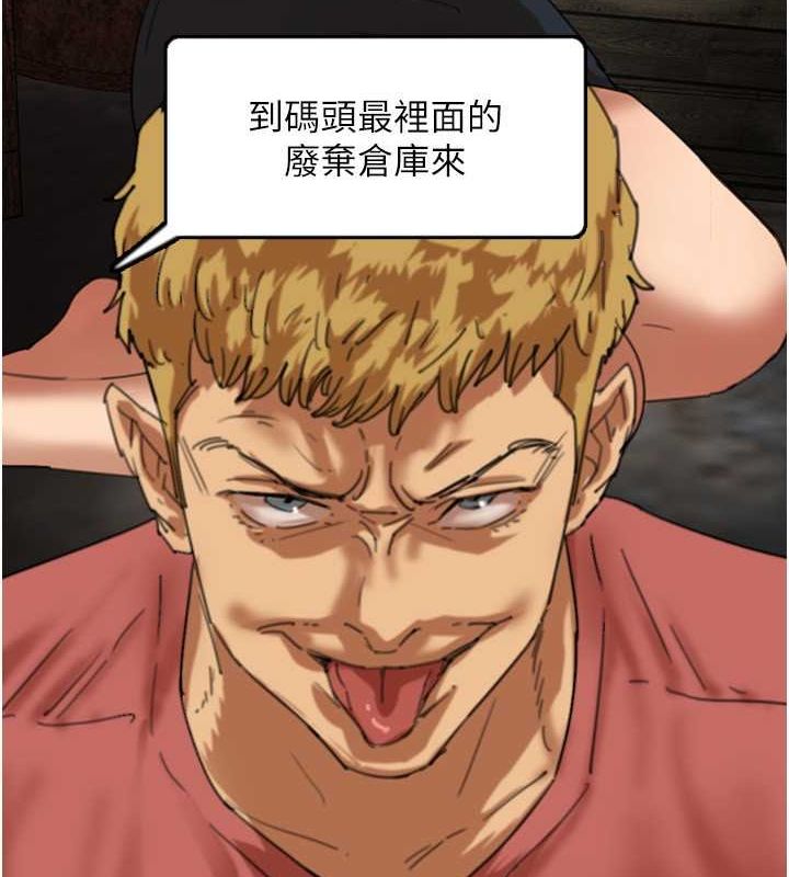 养父的女儿们第61話-你竟然敢碰她?