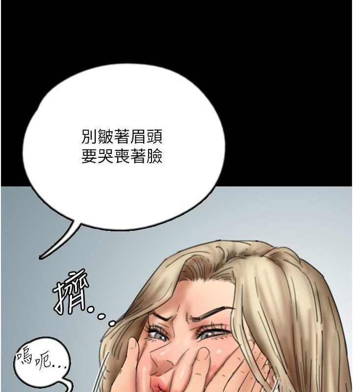 养父的女儿们第61話-你竟然敢碰她?