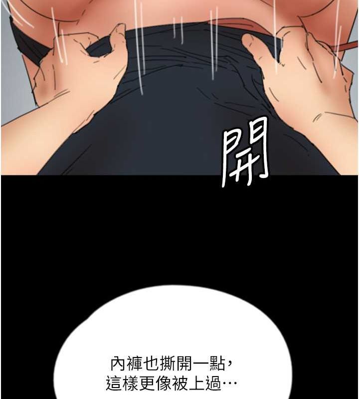 养父的女儿们第61話-你竟然敢碰她?