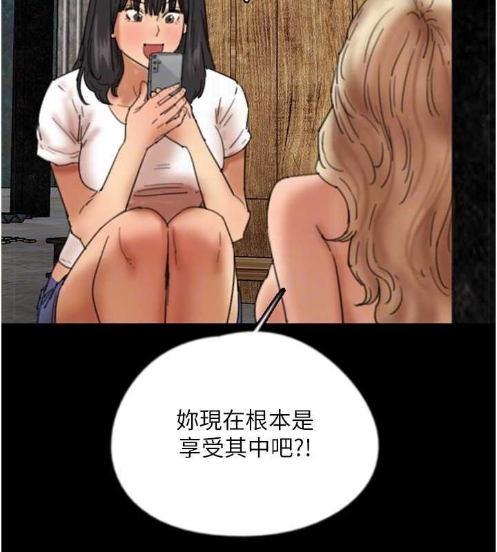 养父的女儿们第61話-你竟然敢碰她?