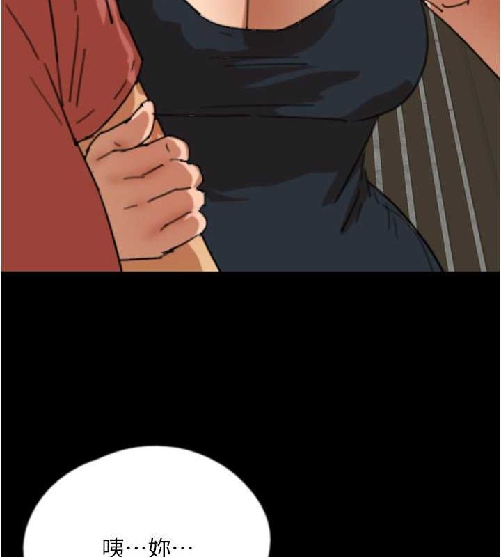 养父的女儿们第61話-你竟然敢碰她?