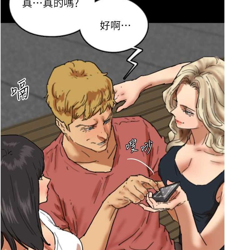 养父的女儿们第61話-你竟然敢碰她?