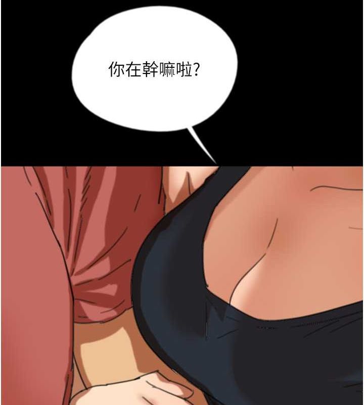 养父的女儿们第61話-你竟然敢碰她?