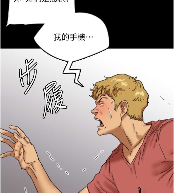 养父的女儿们第61話-你竟然敢碰她?