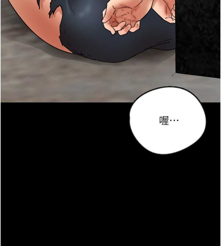 养父的女儿们第61話-你竟然敢碰她?